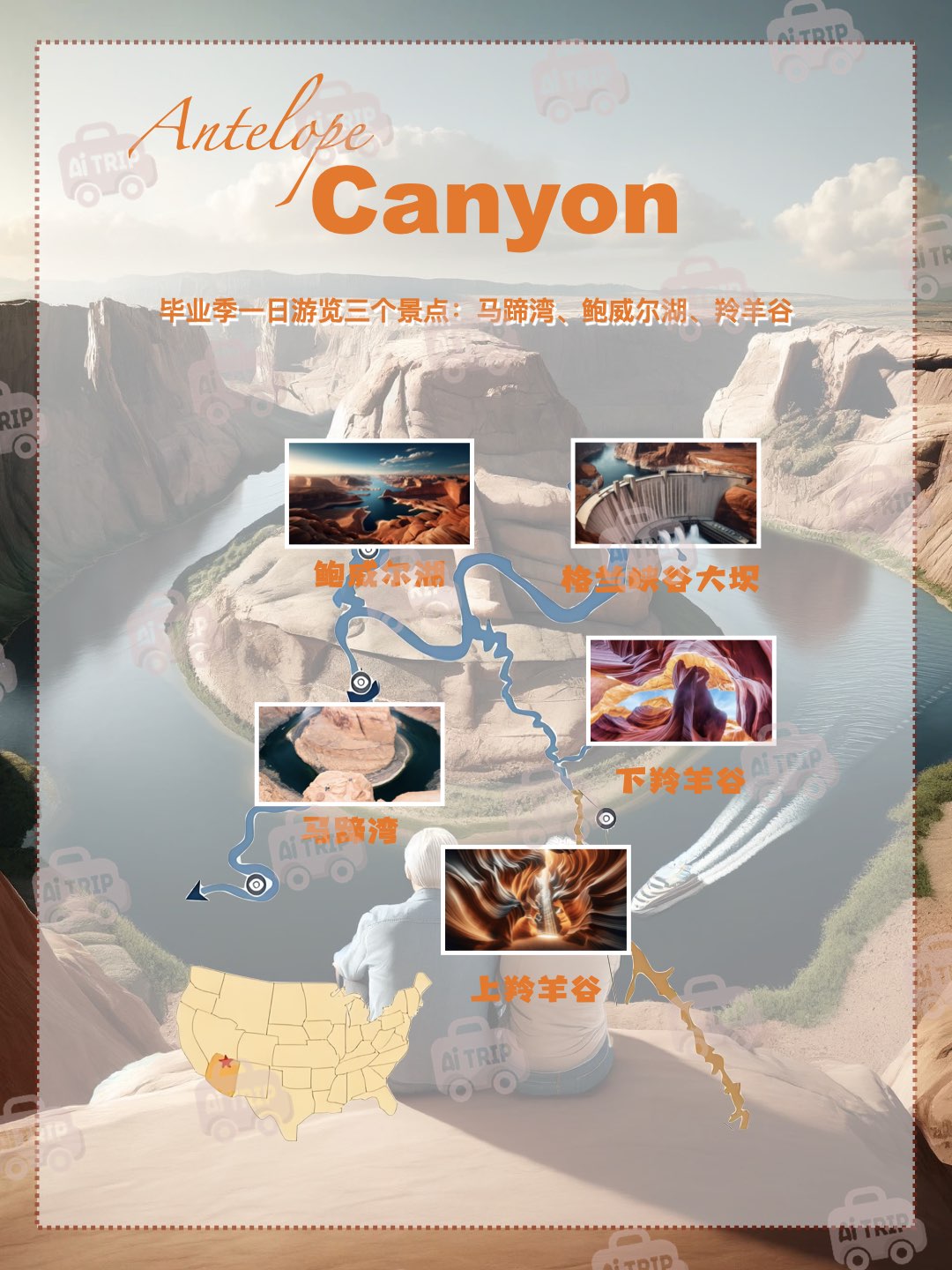 antelope canyon