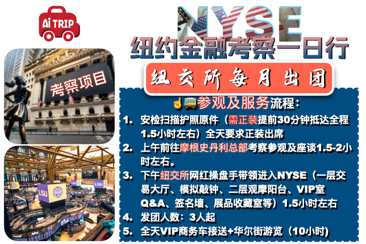 美国东部系列